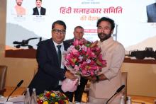 Shri Vikram Dev Dutt, Secretary, Ministry of Coal, welcomed Hon’ble Minister of Coal and Mines, Shri G. Kishan Reddy, at the Hindi Salahkar Samiti meeting in Delhi.